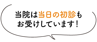 【心療内科・精神科】ゆうメンタルクリニック 各駅0分