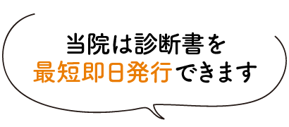 【心療内科・精神科】ゆうメンタルクリニック 各駅0分