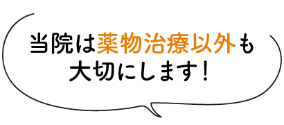 【心療内科・精神科】ゆうメンタルクリニック 各駅0分