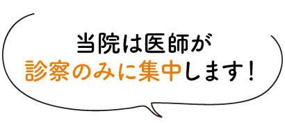 【心療内科・精神科】ゆうメンタルクリニック 各駅0分